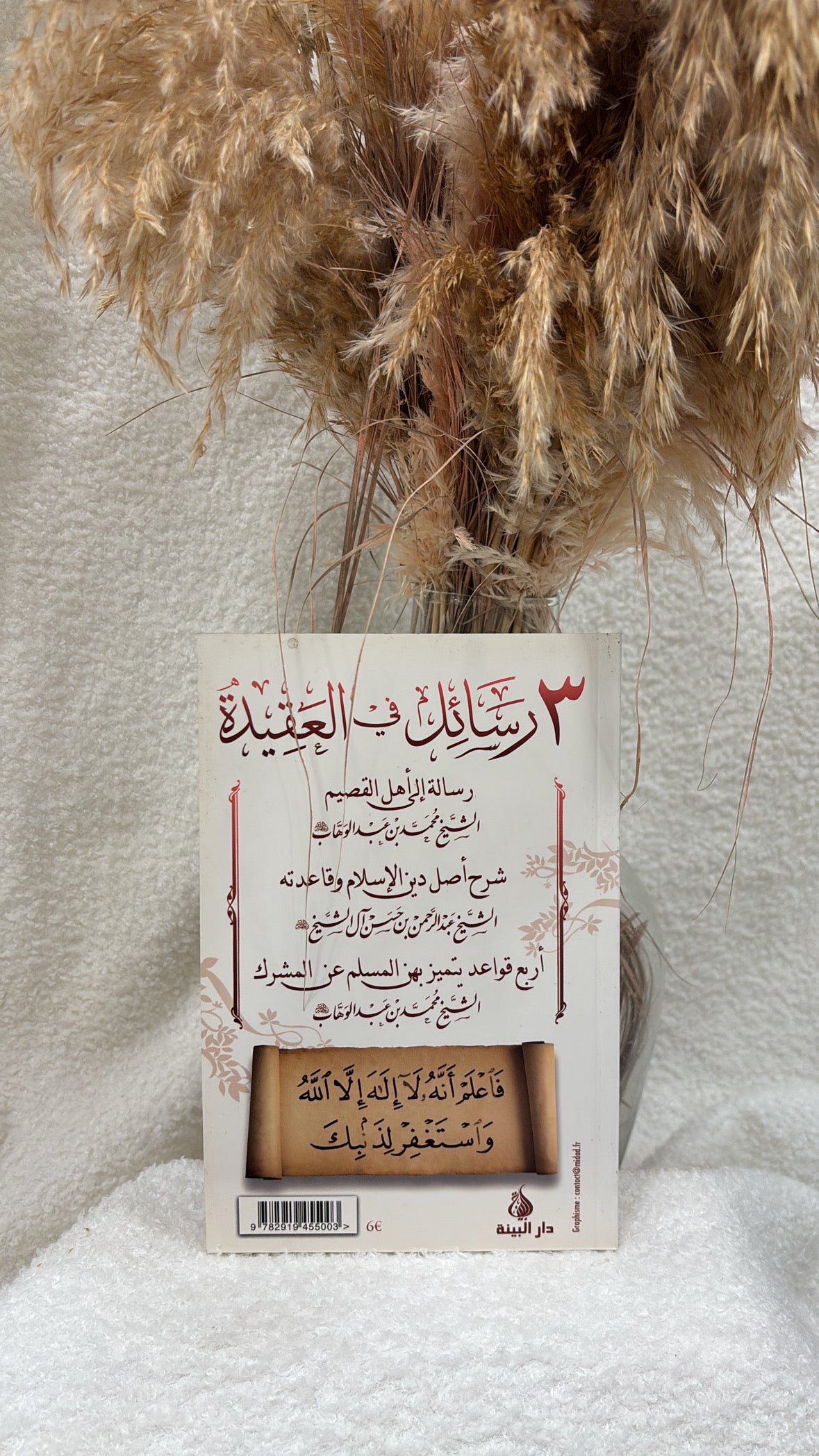 3 Livres dans la croyance - Ibn Abd Al Wahhab - Editions Al Bayyinah