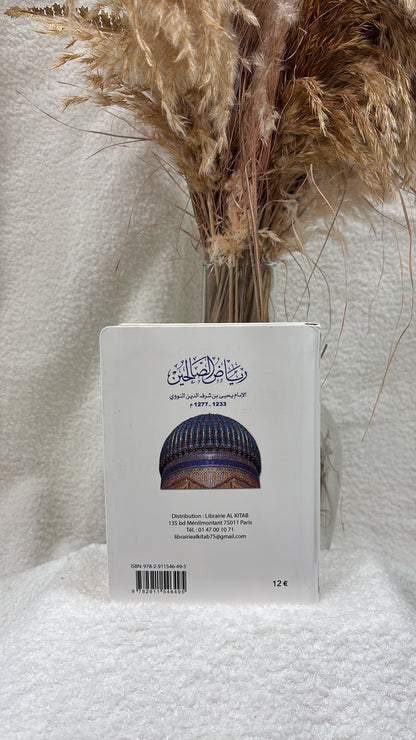 Les jardins des vertueux An-Nawawi  / Editions Tawhid