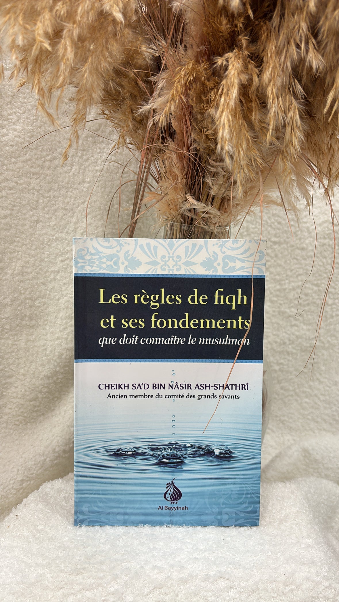 Les règles de Fiqh et ses fondements que doit connaître le musulman/ Edition Al Bayinnah