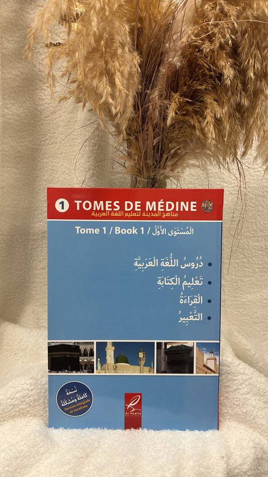 Tome de Médine - volume 1 - livre en arabe pour apprentissage langue arabe -Editions  al hadith