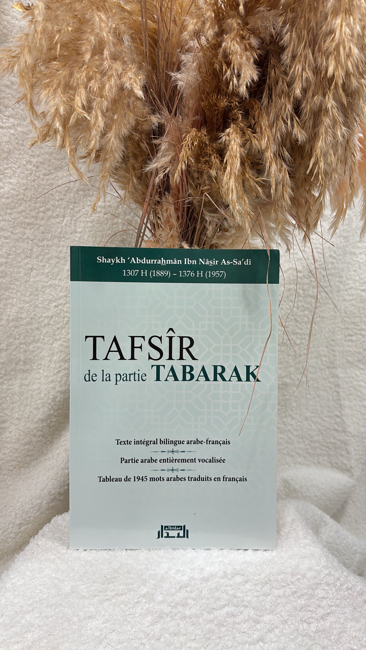 Tafsîr de la partie Tabarak - cheikh as Sa'di - Al Bidar